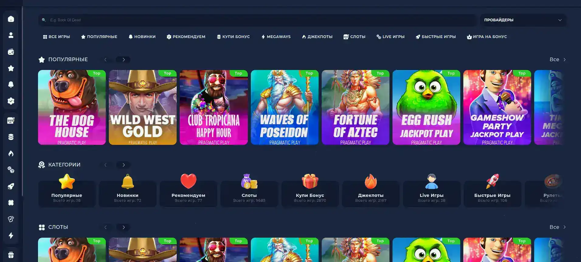 Интерфейс входа Rox casino через зеркало на телефоне и пк